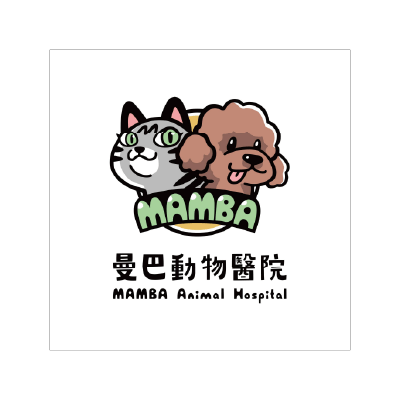 曼巴動物醫院