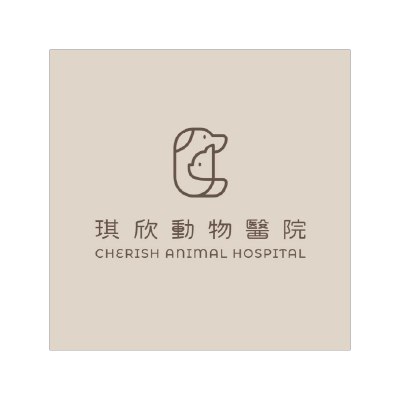 琪欣動物醫院-林口總院