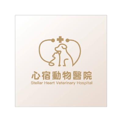 心宿動物醫院