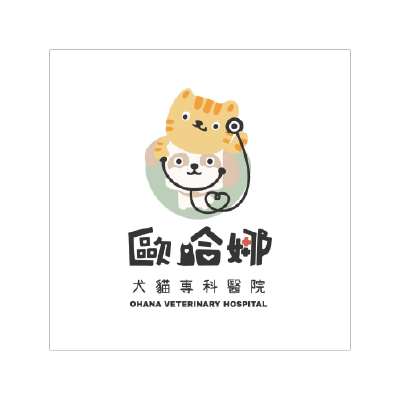 歐哈娜犬貓專科醫院