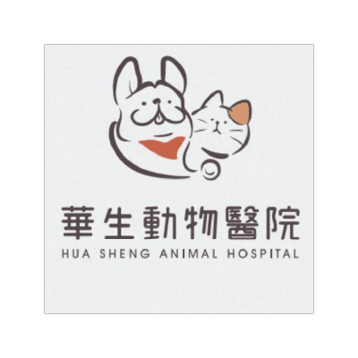 華生動物醫院