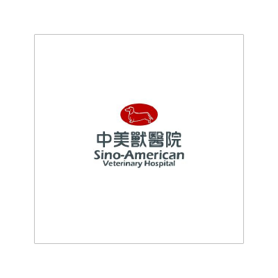 中美獸醫院(和緯院)