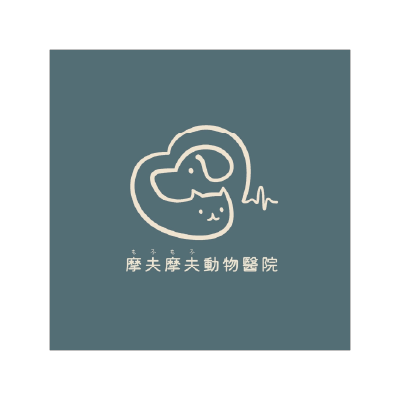摩夫摩夫動物醫院