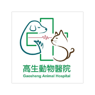 高生動物醫院
