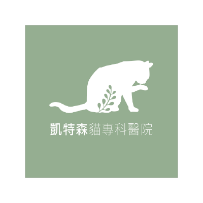凱特森動物醫院