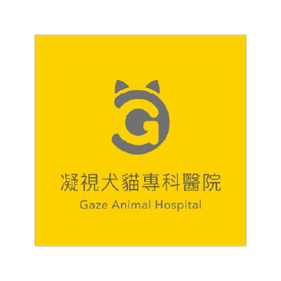 凝視犬貓診所