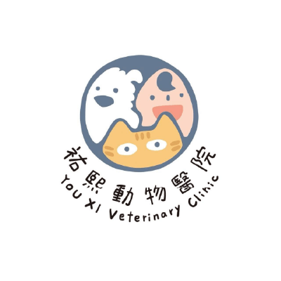 祐熙動物醫院