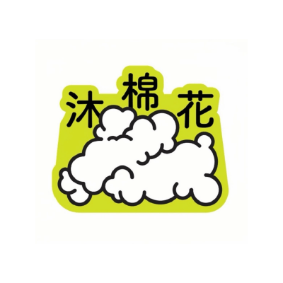 沐棉花動物醫院