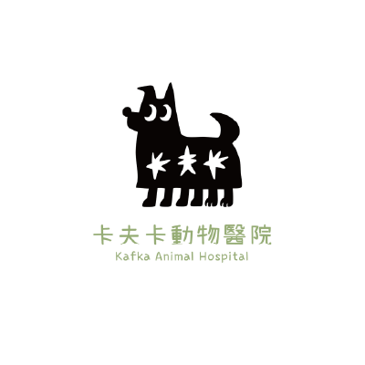 卡夫卡動物醫院