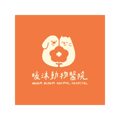 暖沐動物醫院