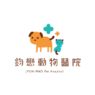 鈞懋動物醫院