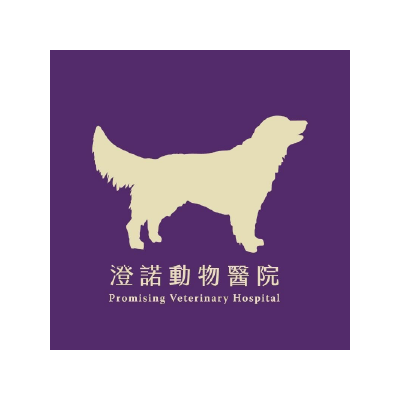 澄諾動物醫院