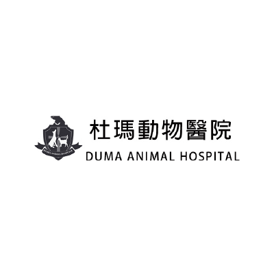 杜瑪動物醫院