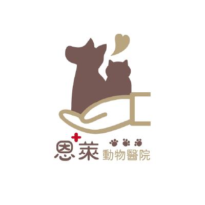 恩萊動物醫院