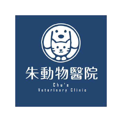 朱動物醫院