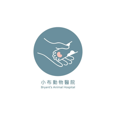 小布動物醫院