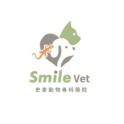 史麥動物醫院