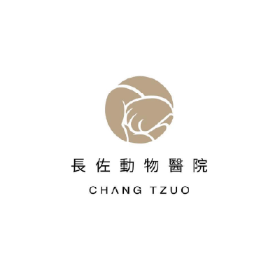 長佐動物醫院
