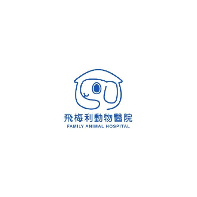 飛梅利動物醫院