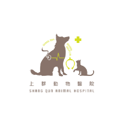 上群動物醫院