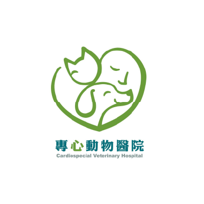 專心動物醫院