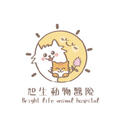 旭生動物醫院