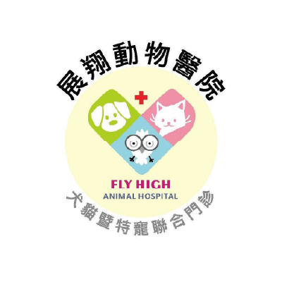 展翔動物醫院