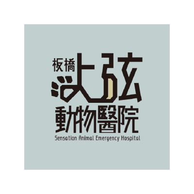板橋上弦動物醫院