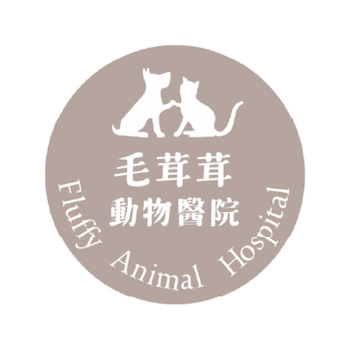 毛茸茸動物醫院